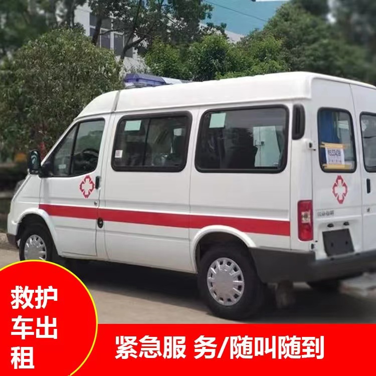 常平镇瘫痪租赁救护车转运 —— 提升急救效率，守护生命安全